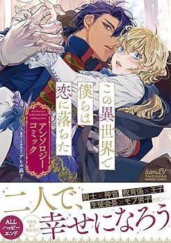 BL まとめ売り②　アンソロジー BL まとめ売り②アンソロジー